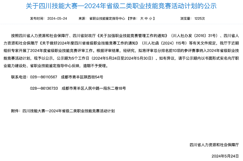 电竞新职业！省J9直营集团集团成功申报