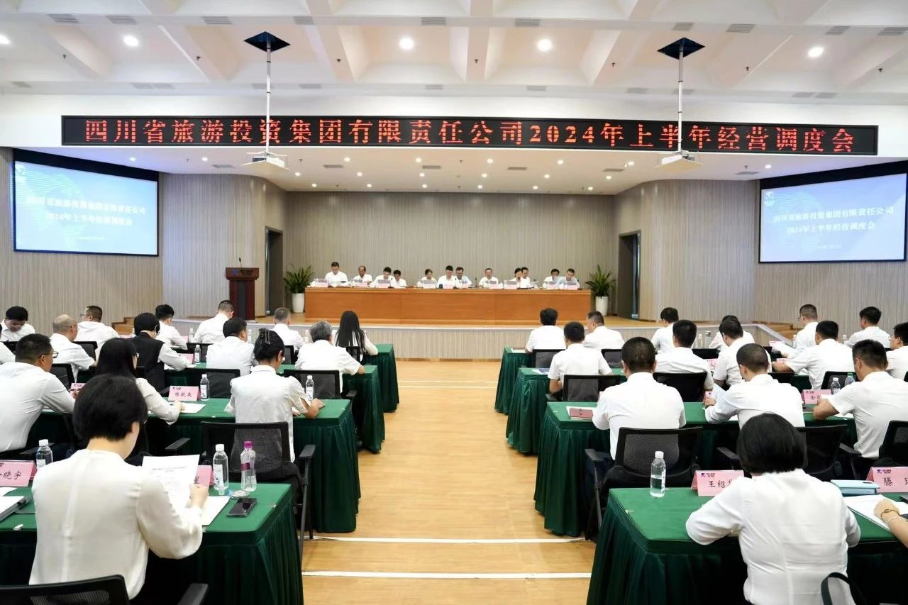 5bc0a1a6-32eb-4e8e-bbee-63d3b044b407 省J9直营集团集团召开2024年半年经营调度会