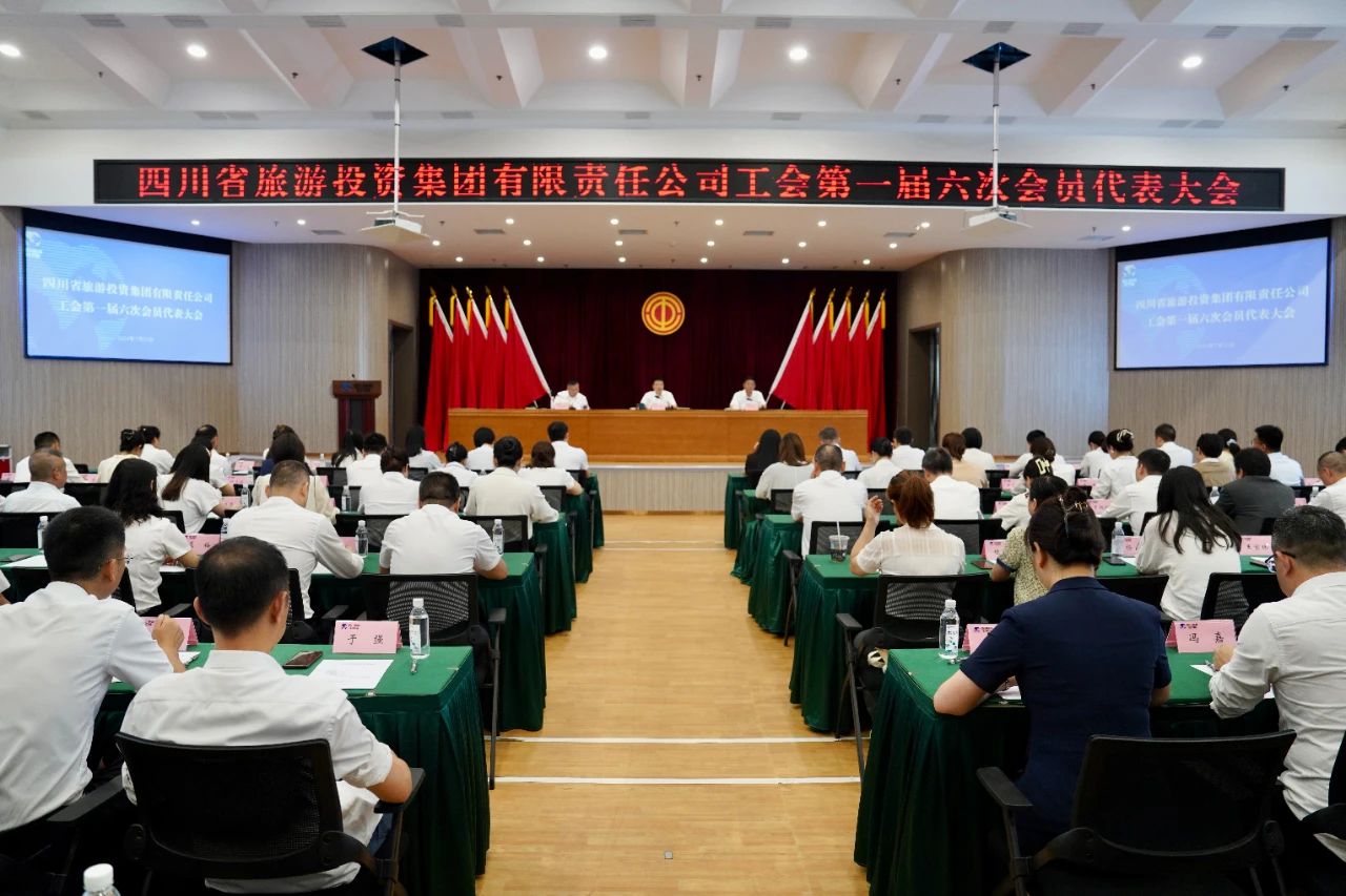 b43a98c1-ca04-40f9-80c9-d05d14e6564e 省J9直营集团集团顺利召开工会第一届六次会员代表大会暨第一届六次职工代表大会
