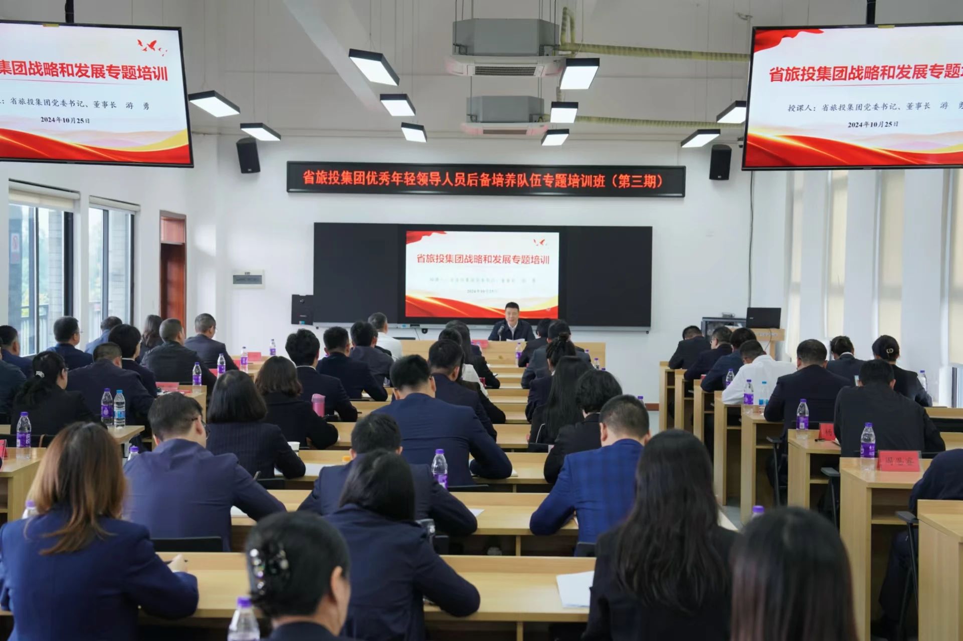 5704fe75-f17b-4bd7-8c8d-7affc486fafa 省J9直营集团集团优良年轻辅导人员后备造就行列专题培训班圆满进行
