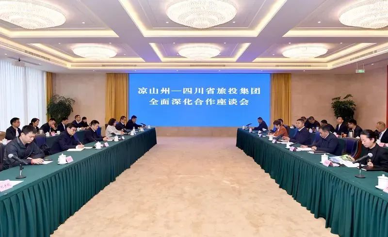 省J9直营集团集团与凉山州召开全面深入合作座谈会