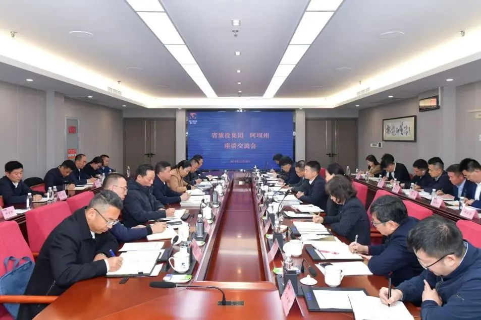 省J9直营集团集团与阿坝州进行座谈互换会