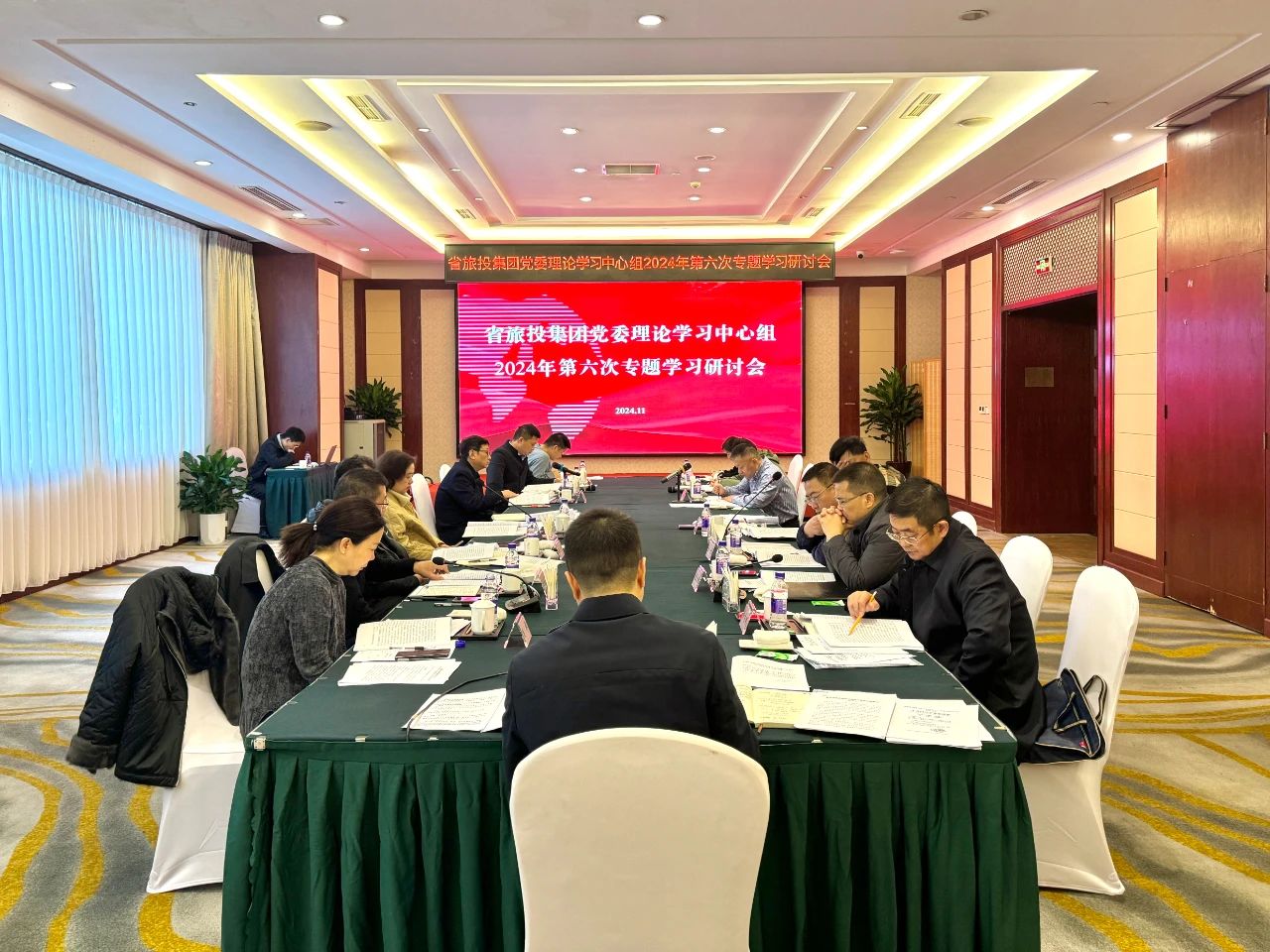 省J9直营集团集团党委理论进建中心组2024年第六次专题进建钻研会召开
