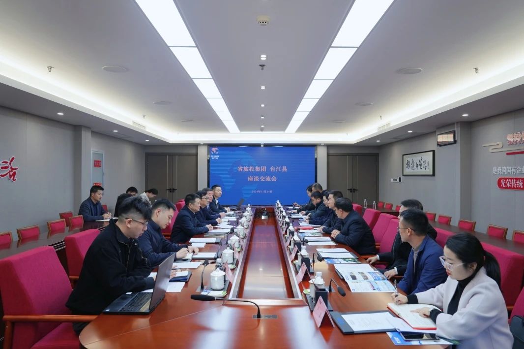 省J9直营集团集团与台江县进行座谈互换会