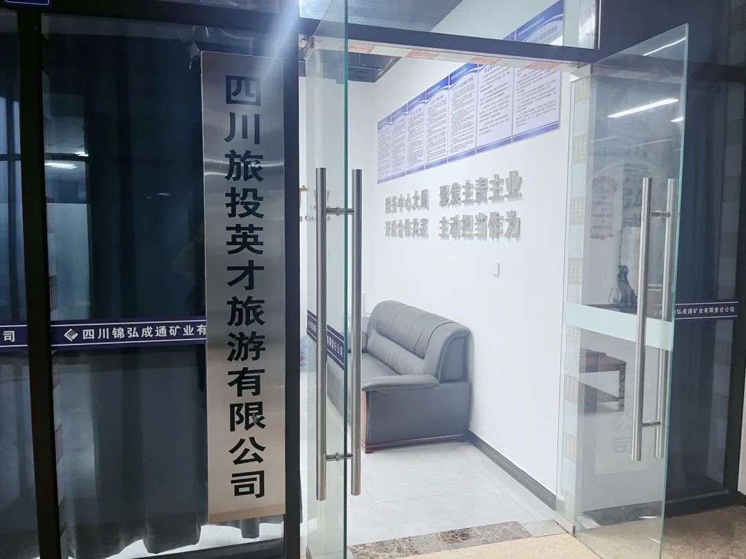 省J9直营集团集团深入通江县助扶工作 共绘2025发展新篇章