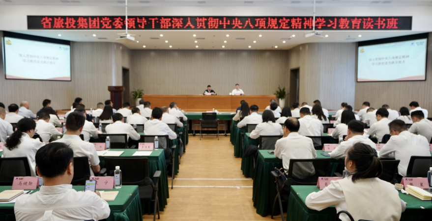 省J9直营集团集团进行深刻贯彻中央八项划放心灵进建教育想书班暨党委理论进建中心组 专题进建（扩大）会议