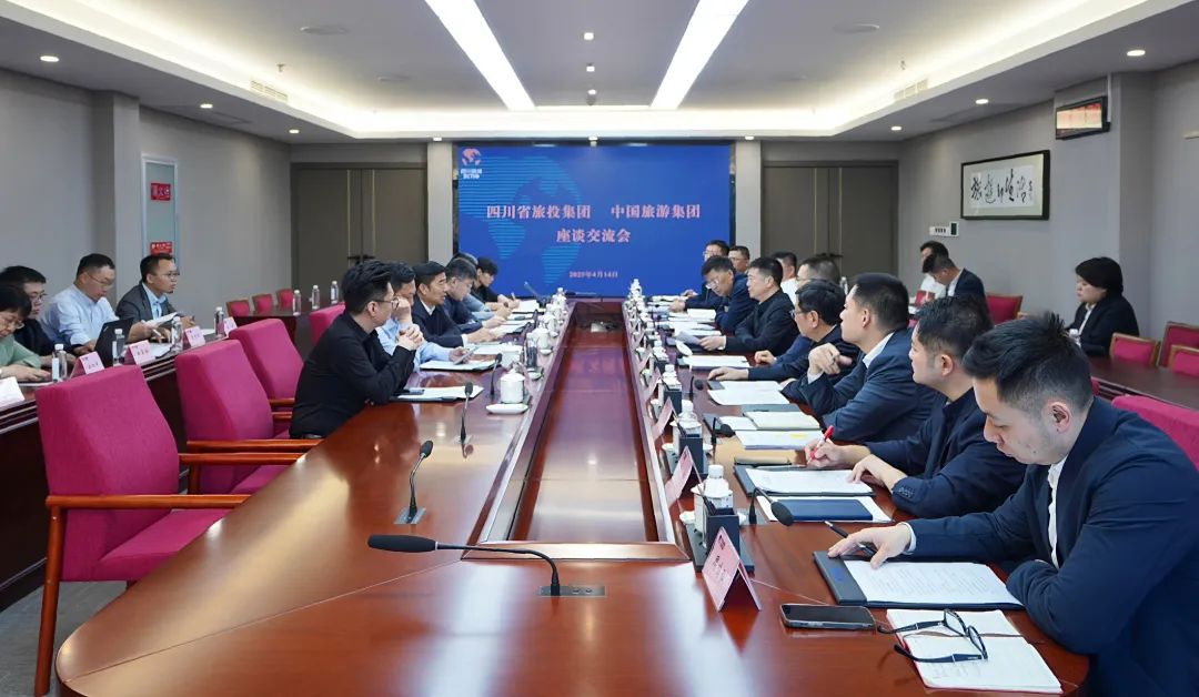 四川省J9直营集团集团与中国游览集团进行座谈互换会