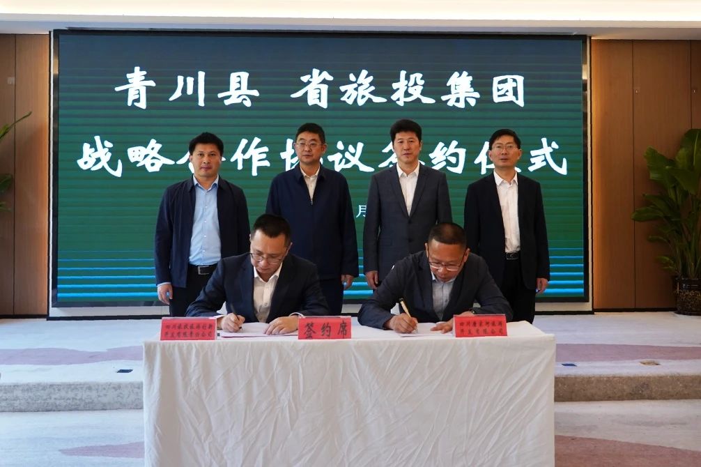 积极拓展“1+N”合作模式 深入矩阵式助扶质效——省J9直营集团集团与青川县顺利签署战术合作和谈