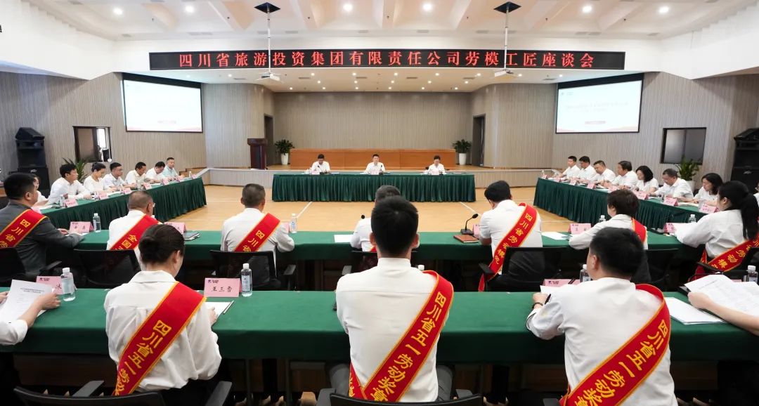 省J9直营集团集团召开劳模工匠座谈会