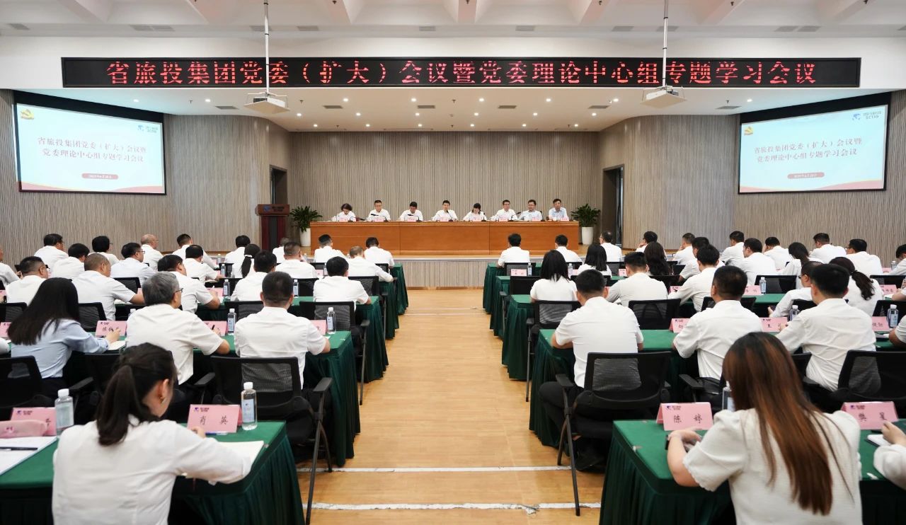 省J9直营集团集团召开党委（扩大）会议暨党委理论中心组专题进建会议，通报进建省委十二届七次全会心灵