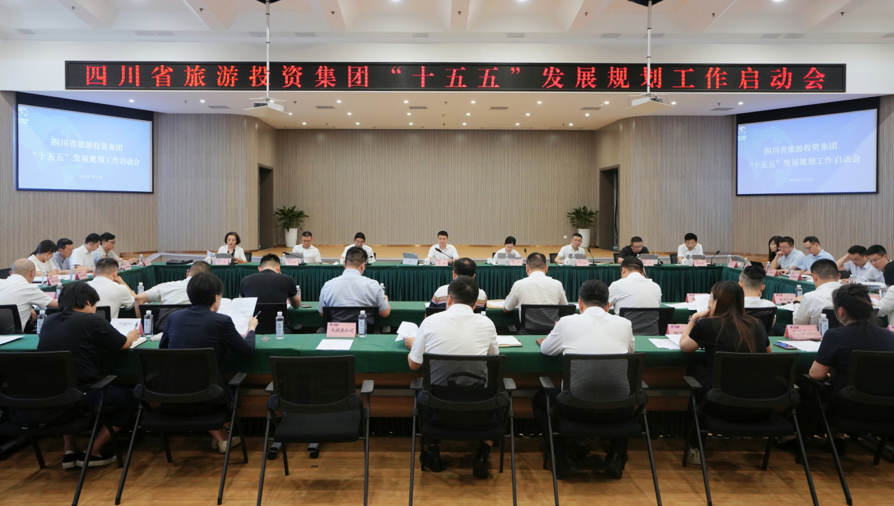 擘画新蓝图 开启新征程——省J9直营集团集团高规格启动“十五五”发展规划假造工作