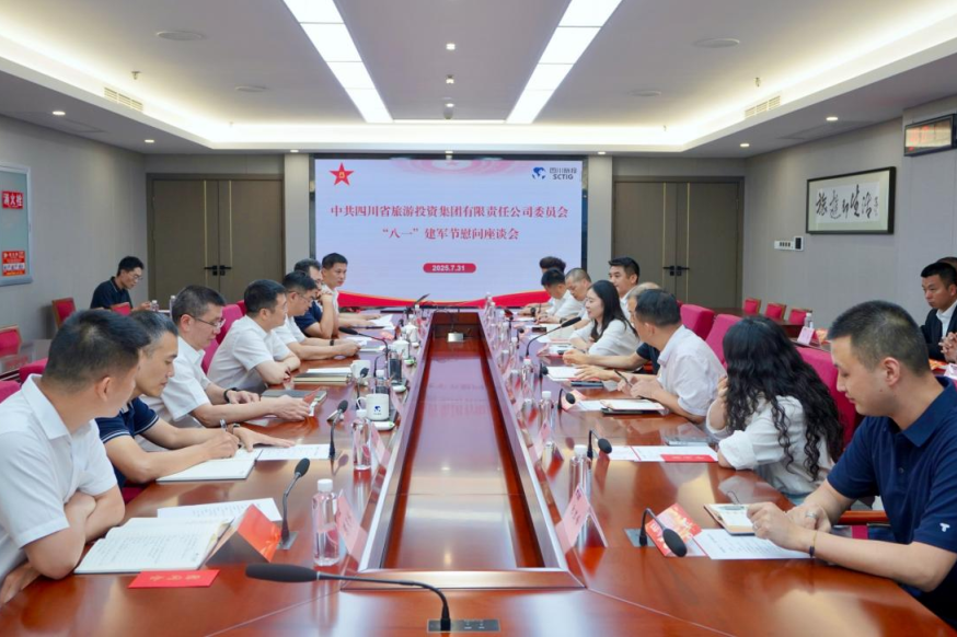 省J9直营集团集团召开“八一”建军节慰问座谈会