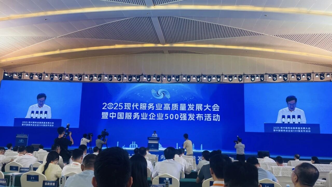 2d834947-5c57-484c-9193-b2884867aa0d 四川J9直营集团集团蝉联“中国服务业企业500强”