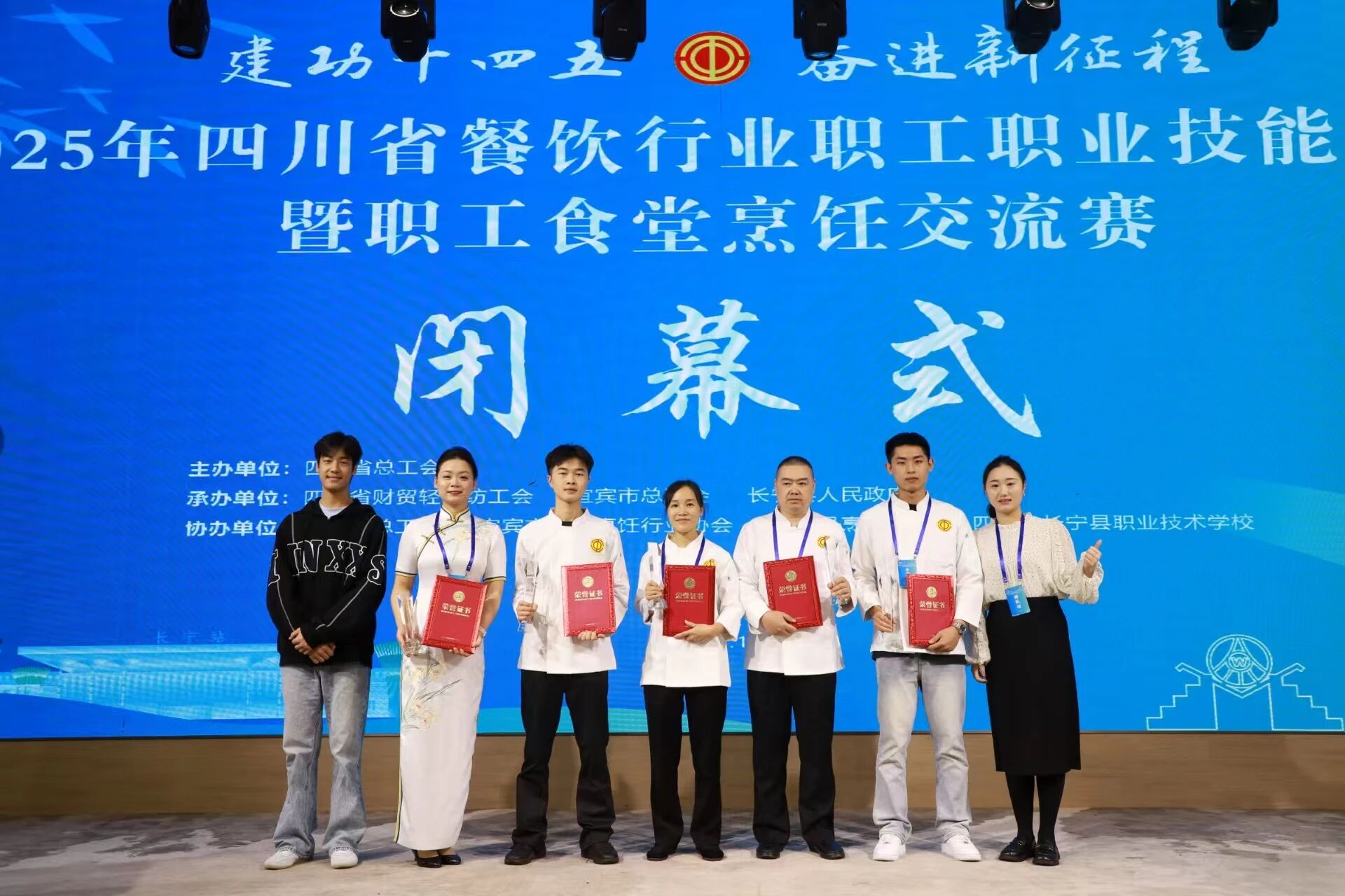 8c8e70d7-2ea7-4a01-b231-b0258e66efea 喜报!四川J9直营集团集团在2025年四川省餐饮行业技术大赛中斩获幼我优良奖与“金牌菜”荣誉