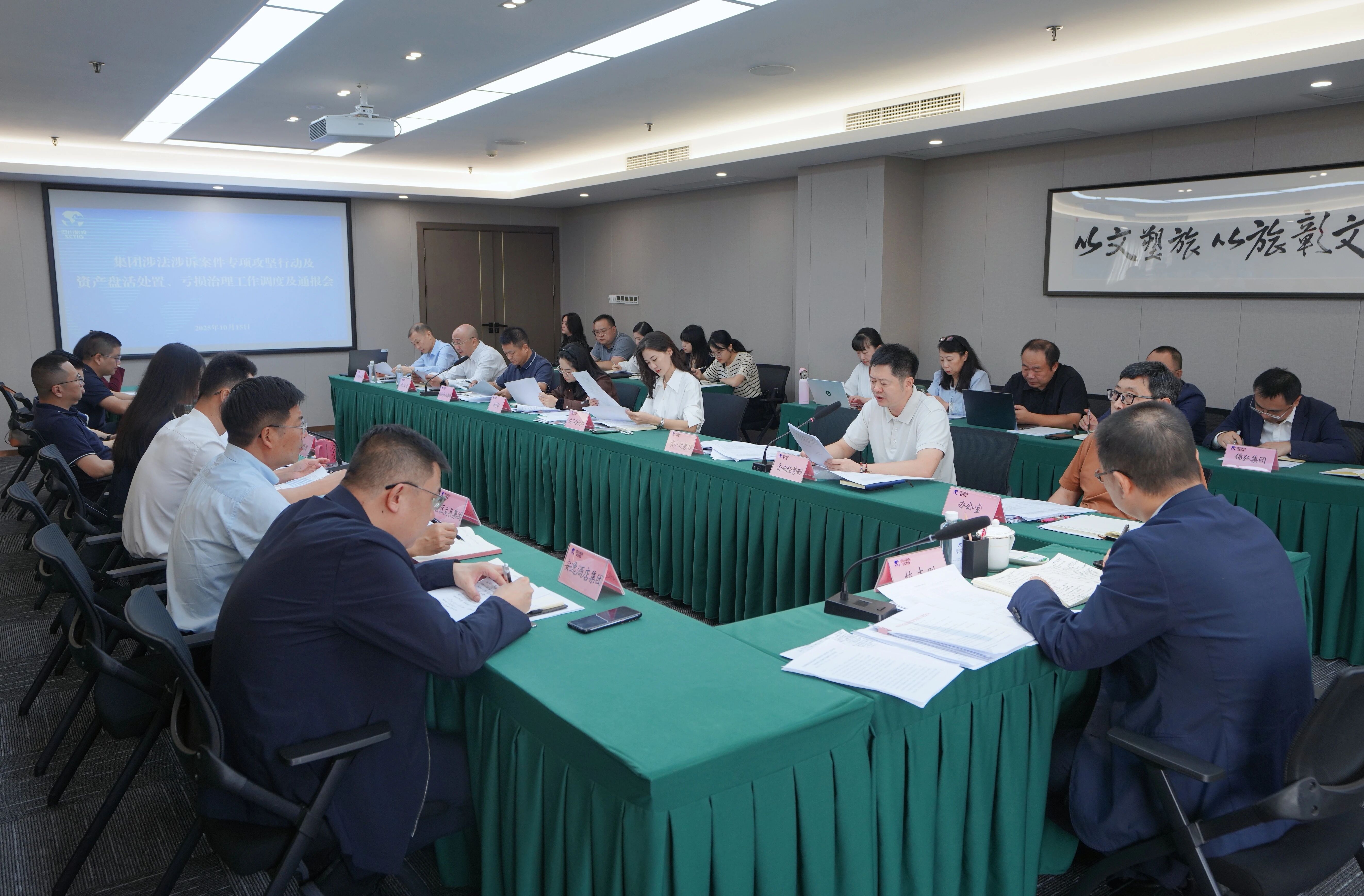 af24db36-0917-45e7-9ce6-15aabd7b465f 省J9直营集团集团召开“案件清积、资产盘活、吃亏治理”三大攻坚战调度会