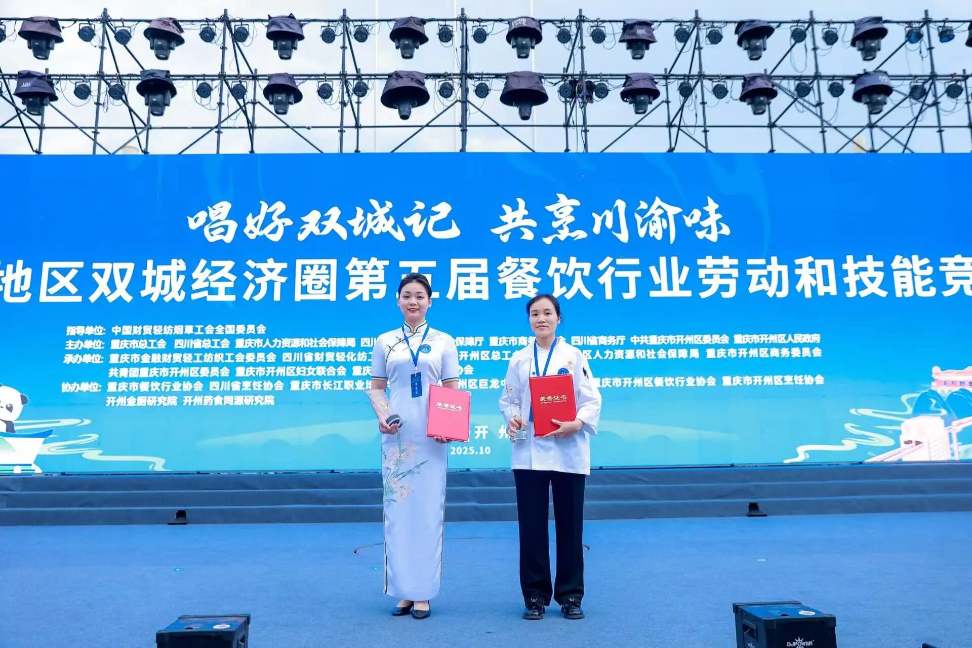 喜报！省J9直营集团集团职工在成渝地域双城经济圈第五届餐饮行衣吠动和技术较量中摘得餐厅服务桂冠