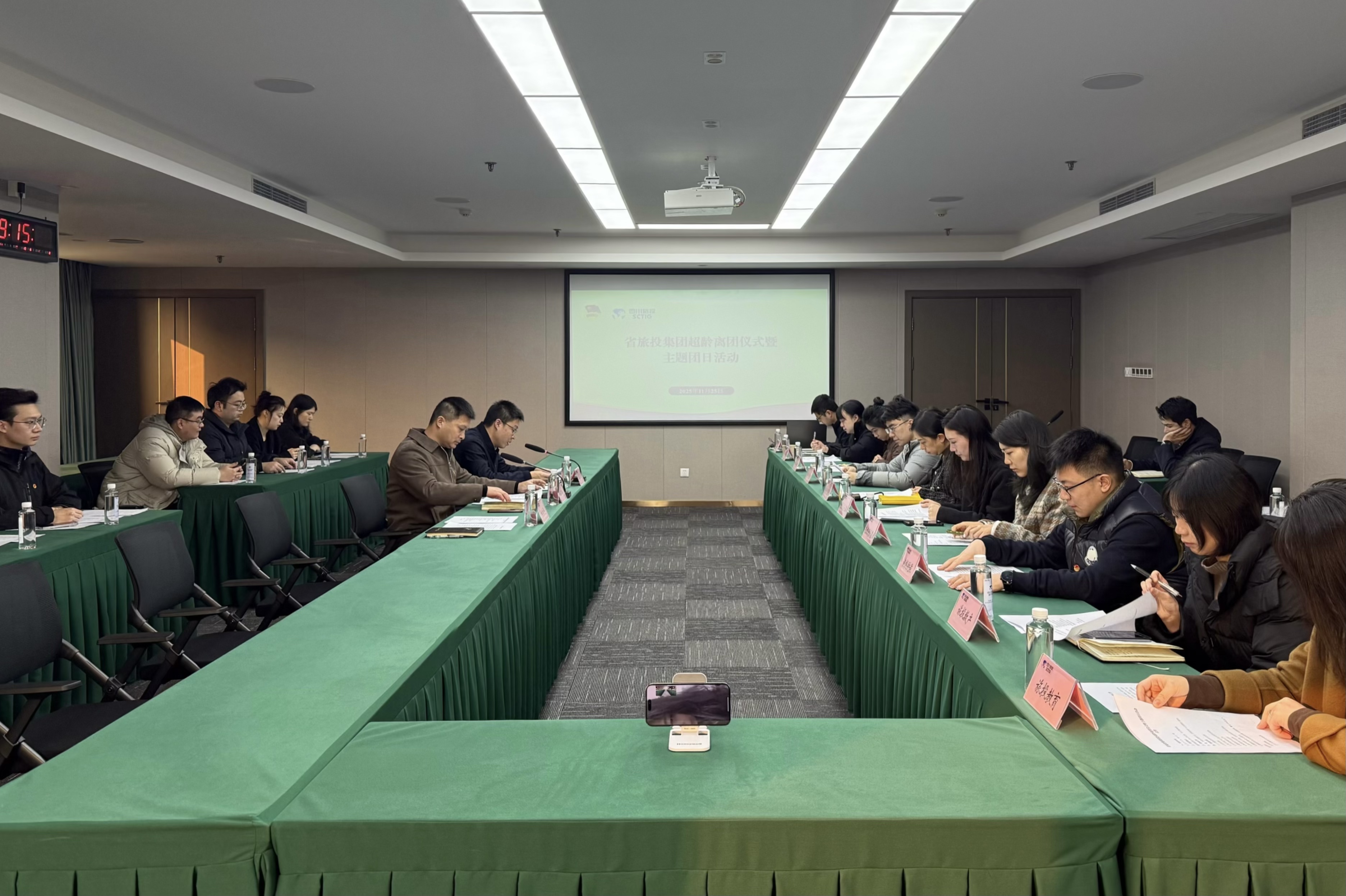 省J9直营集团集团团委进行超龄退团暨主题团日活动