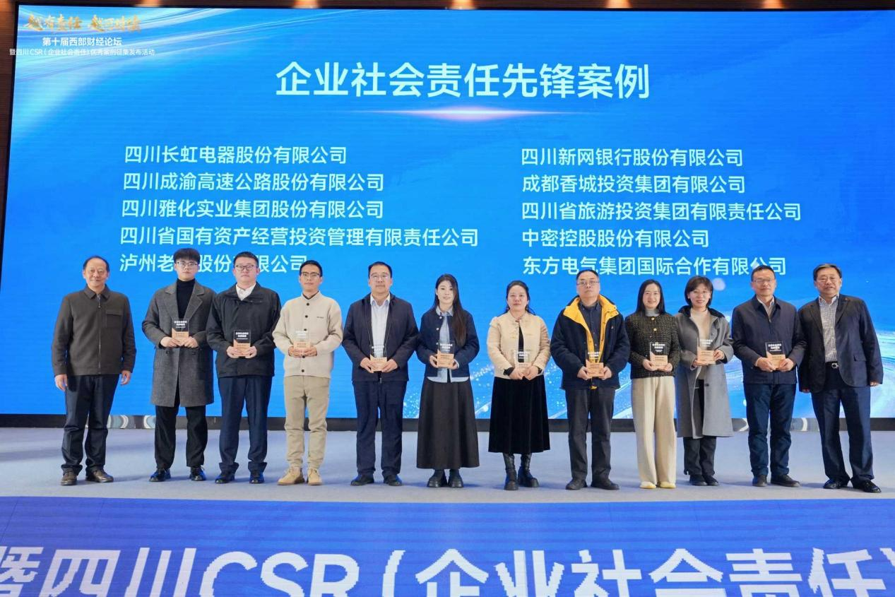 省J9直营集团集团荣获“企业社会责任前锋案例”