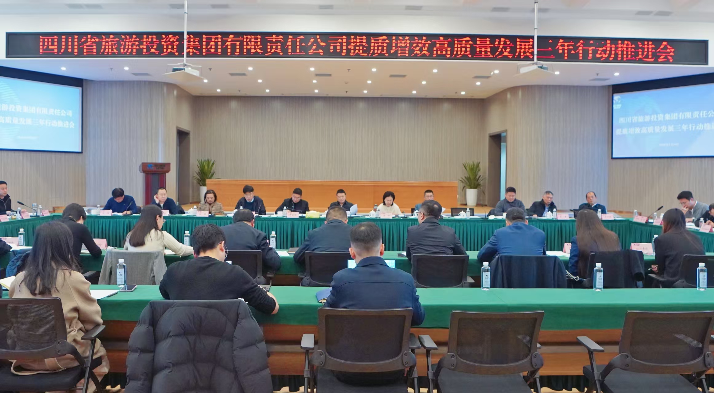 提质增效三年行动 | 省J9直营集团集团组织召开提质增效高质量发展三年行动推动会