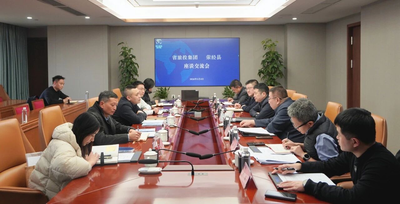 省J9直营集团集团与荥经县进行座谈互换会