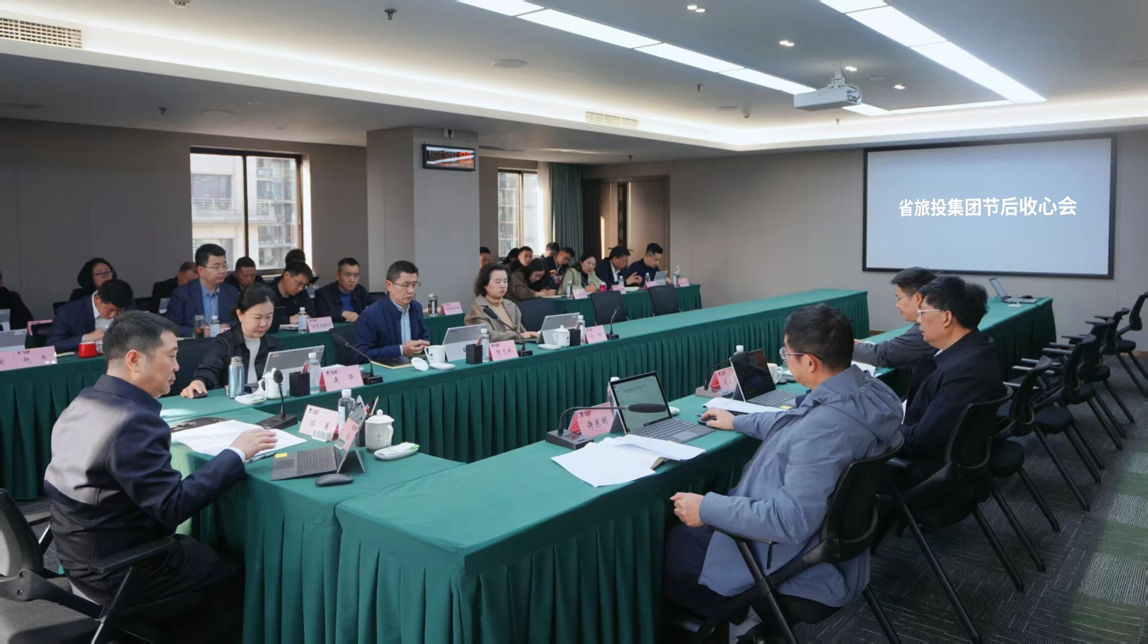 省J9直营集团集团召开节后收心会