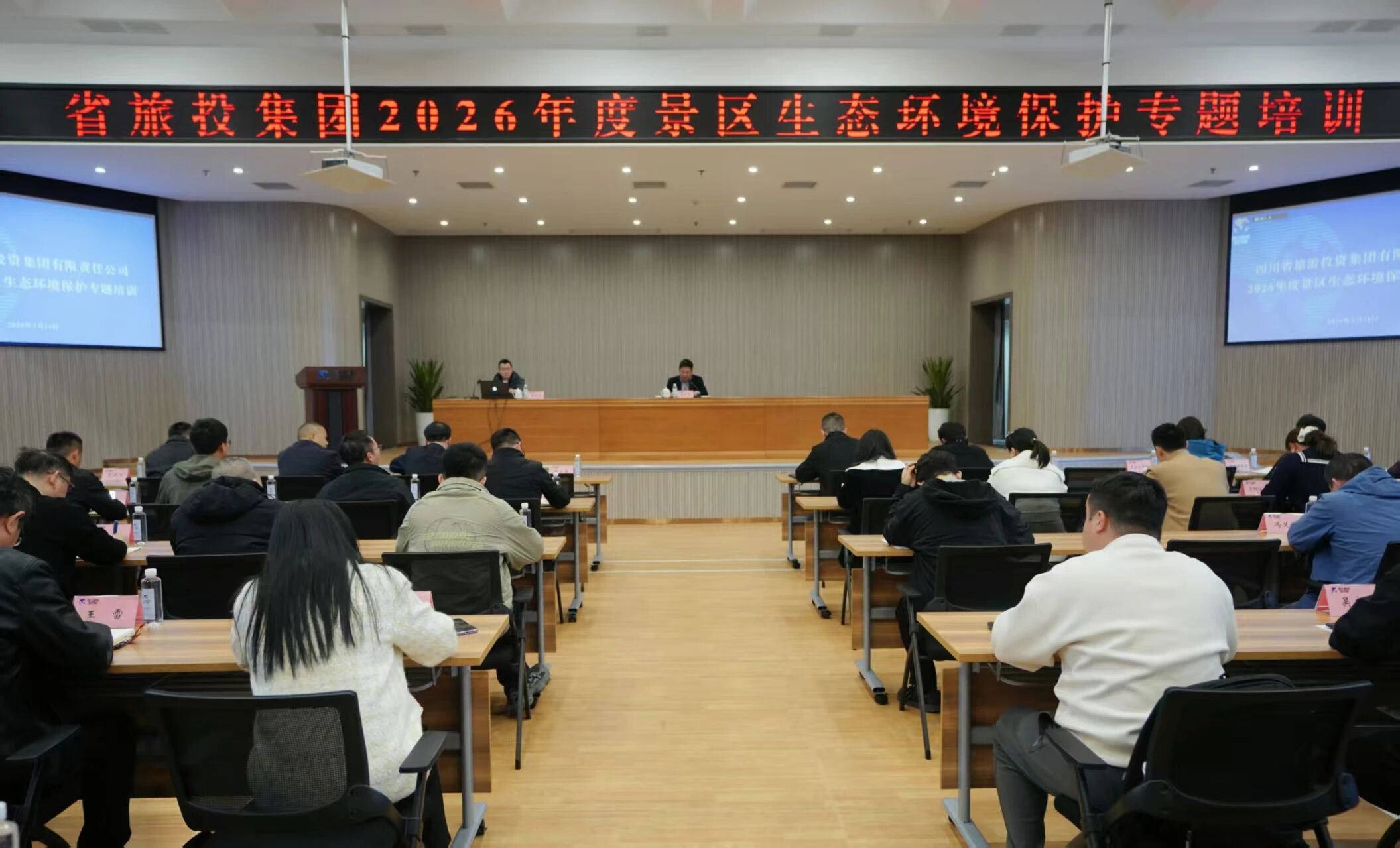 省J9直营集团集团发展2026年度景区生态环境；ぷㄌ馀嘌