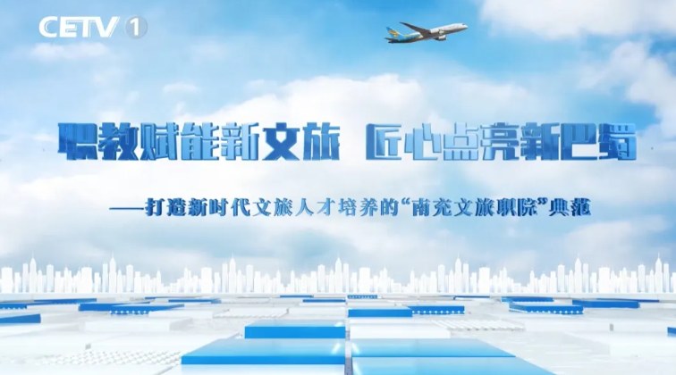 媒体聚焦｜解码J9直营集团教育的产教融合“四川规划”