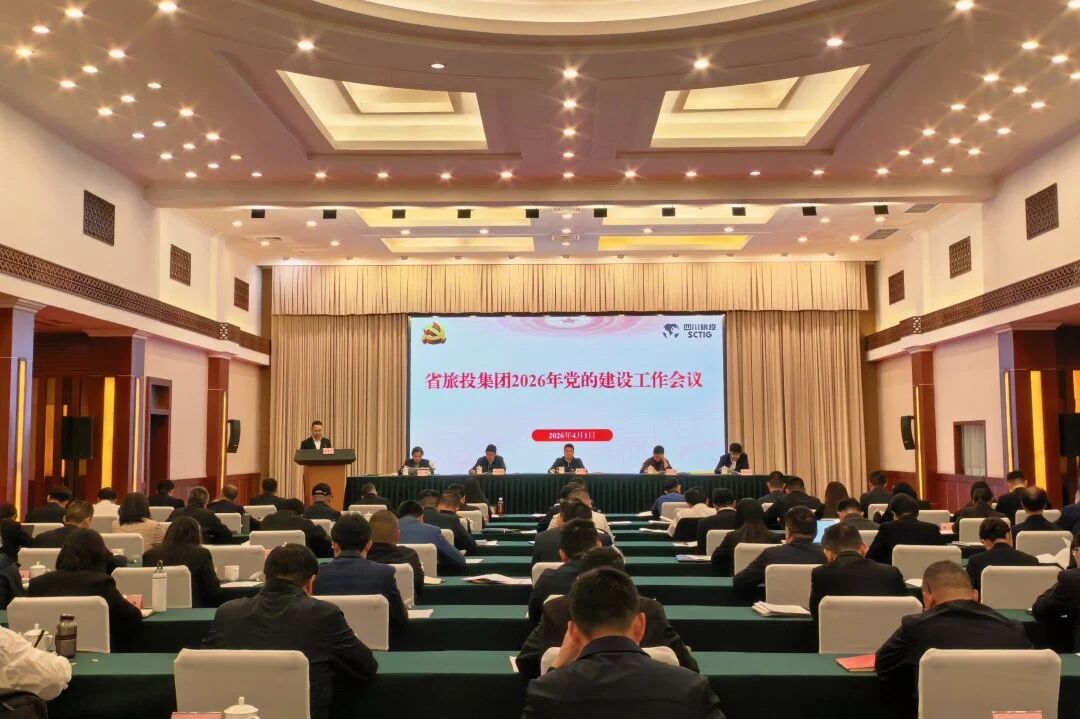 省J9直营集团集团召开2026年党的建设工作会议