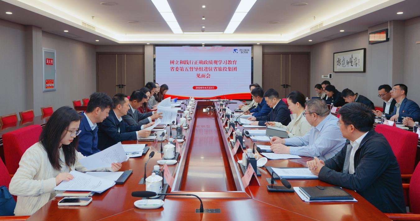 设置和践行正确政绩观进建教育省委第五督导组进驻省J9直营集团集团碰头会召开